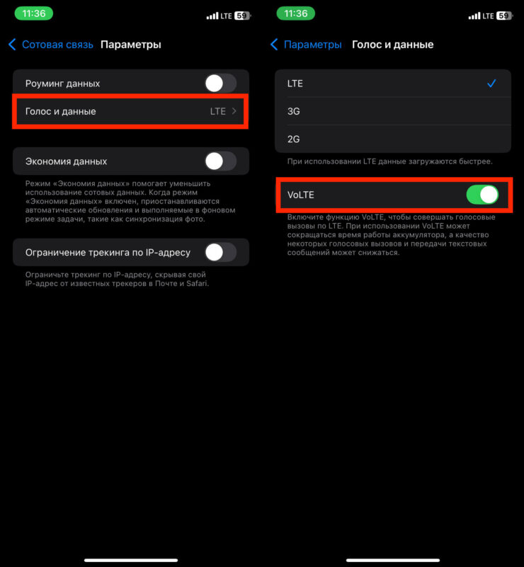 Как включить VoLTE на Айфоне. На старых Айфонах этот способ работает без всяких проблем. Фото.