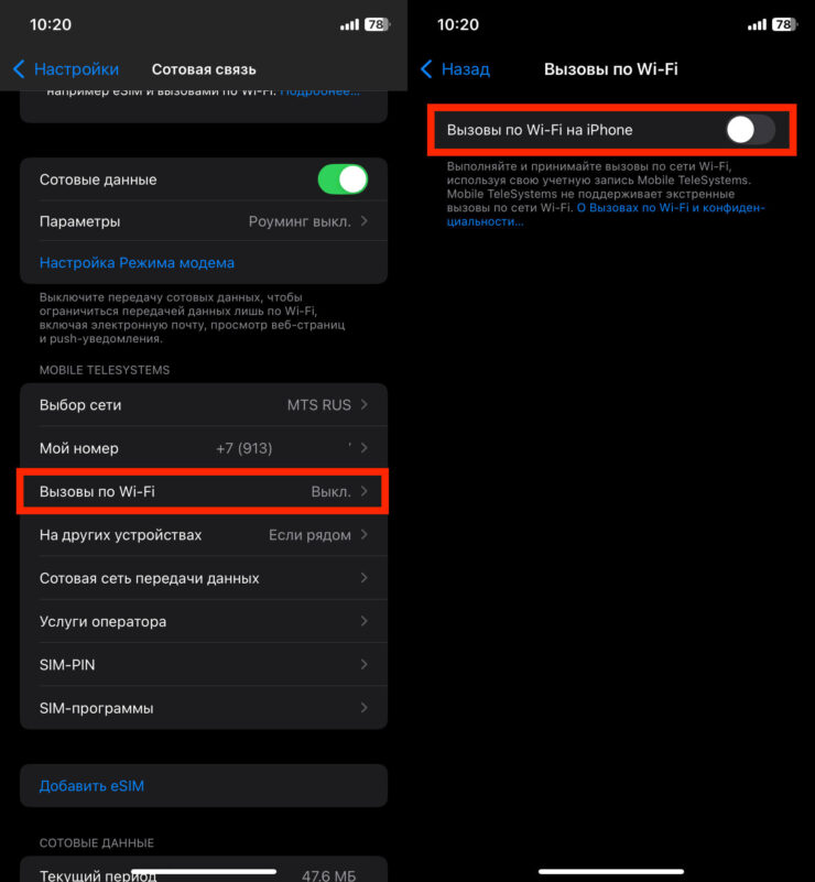 VoWiFi на iPhone. VoWiFi в России работает только на старых Айфонах. iPhone 14, iPhone 15 и iPhone 16 эту функцию не поддерживают. Фото.