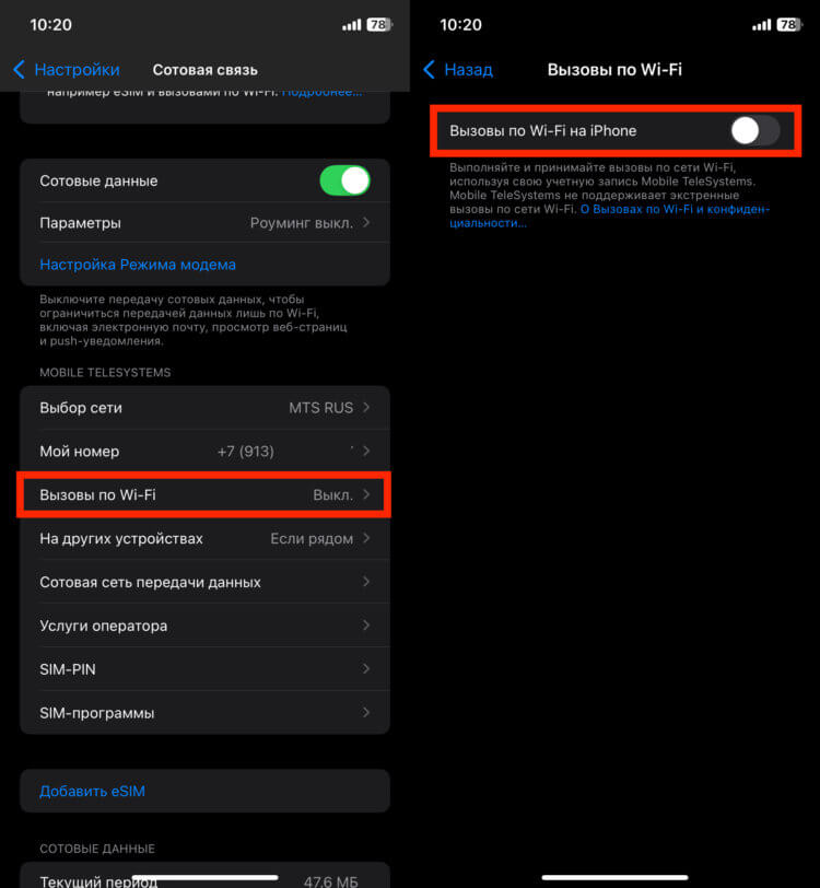 VoWiFi на iPhone. VoWiFi в России работает только на старых Айфонах. iPhone 14, iPhone 15 и iPhone 16 эту функцию не поддерживают. VoWiFi на iPhone. VoWiFi в России работает только на старых Айфонах. iPhone 14, iPhone 15 и iPhone 16 эту функцию не поддерживают. Фото.