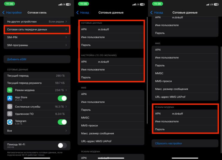 Как включить VoLTE на Айфоне. На новых Айфонах кому-то придется прописывать настройки оператора. Фото.