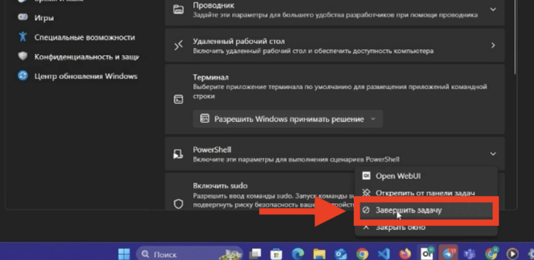 Windows 11 наконец-то научилась закрывать зависшие приложения, как macOS. Закройте нужную программу. Windows 11 наконец-то научилась закрывать зависшие приложения, как macOS. Закройте нужную программу. Фото.