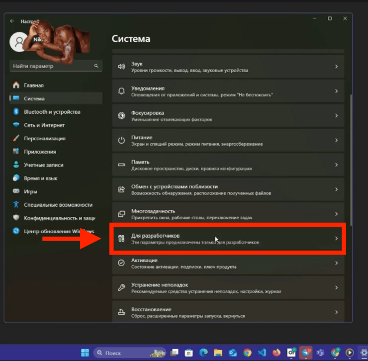 Функцию спрятали в раздел «Для разработчиков». Изображение: Эксплойт. Фото.