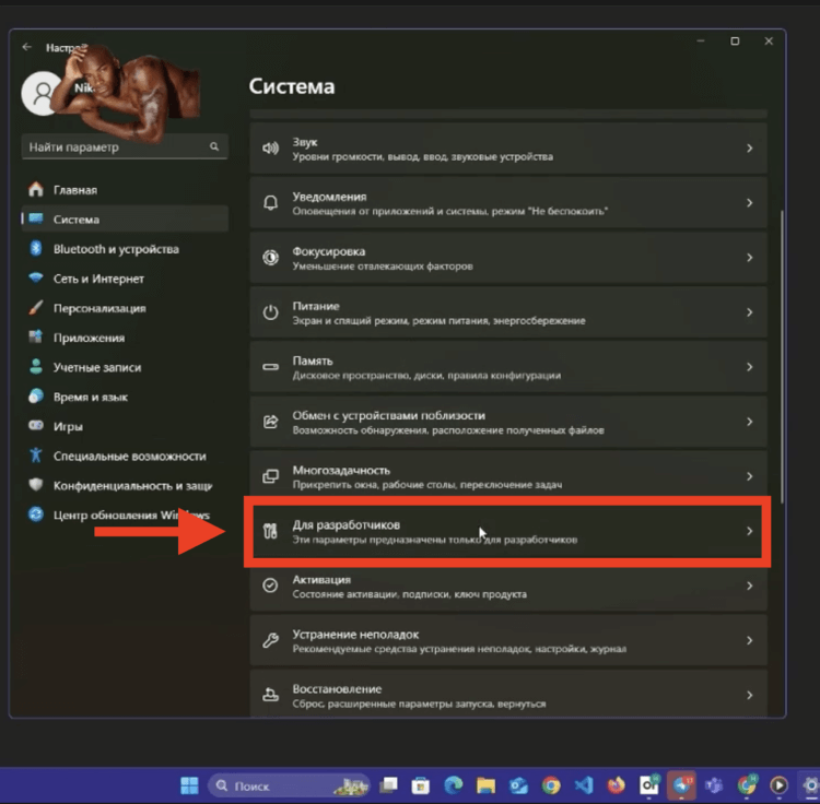 Windows 11 наконец-то научилась закрывать зависшие приложения, как macOS. Функцию спрятали в раздел «Для разработчиков». Изображение: Эксплойт. Windows 11 наконец-то научилась закрывать зависшие приложения, как macOS. Функцию спрятали в раздел «Для разработчиков». Изображение: Эксплойт. Фото.