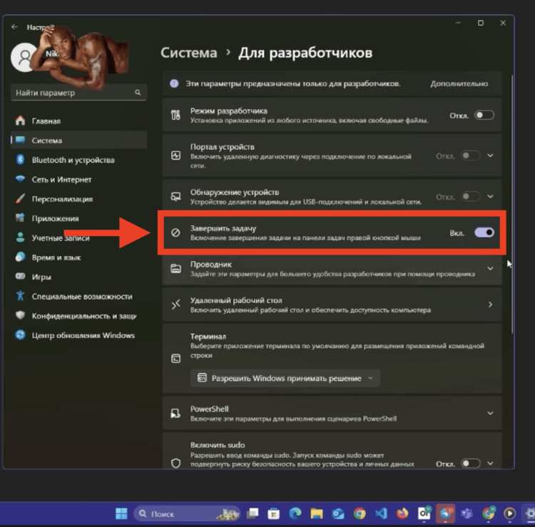 Windows 11 наконец-то научилась закрывать зависшие приложения, как macOS. Включите этот тумблер. Изображение: Эксплойт. Windows 11 наконец-то научилась закрывать зависшие приложения, как macOS. Включите этот тумблер. Изображение: Эксплойт. Фото.