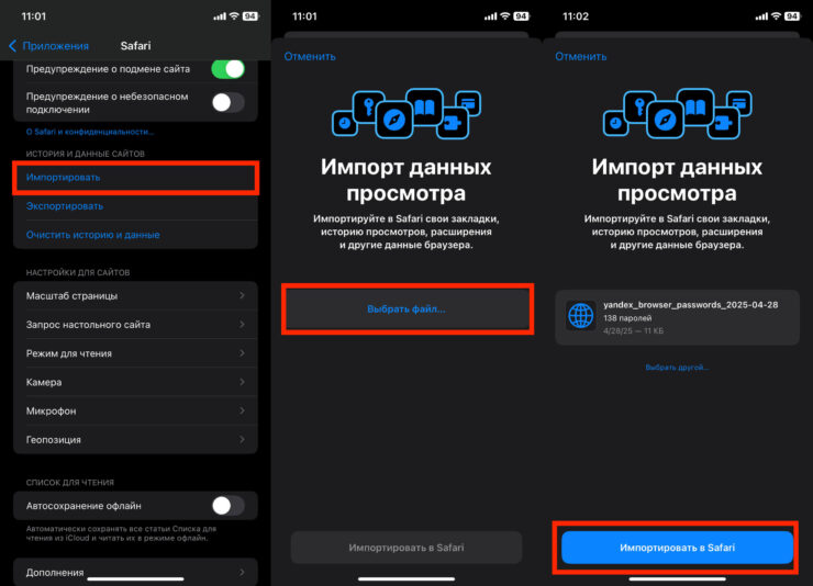 Перенести пароли из Яндекса. А потом добавить их на одно из устройств Apple. Перенести пароли из Яндекса. А потом добавить их на одно из устройств Apple. Фото.