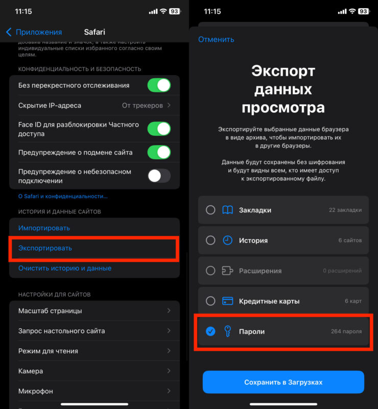 Добавить пароли в Яндекс. Сначала экспортируйте пароли из устройств Apple. Добавить пароли в Яндекс. Сначала экспортируйте пароли из устройств Apple. Фото.