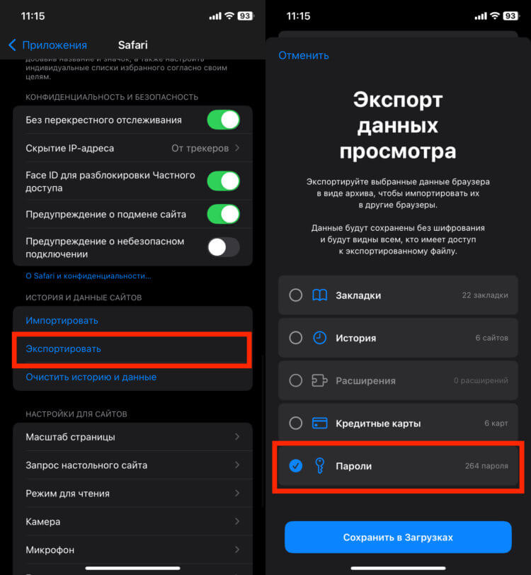 Добавить пароли в Яндекс. Сначала экспортируйте пароли из устройств Apple. Добавить пароли в Яндекс. Сначала экспортируйте пароли из устройств Apple. Фото.