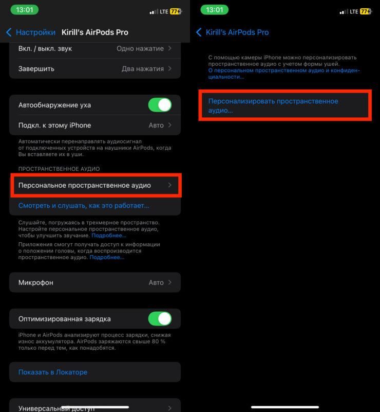 Пространственное аудио в AirPods. Персональное пространственное аудио работает даже на AirPods Pro первого поколения. Фото.