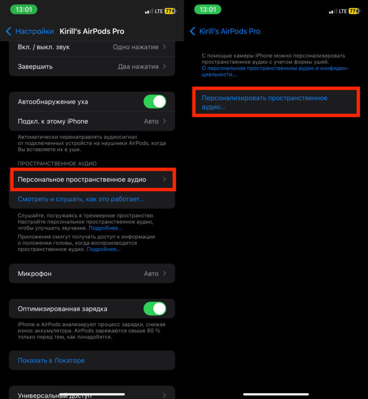 Пространственное аудио в AirPods. Персональное пространственное аудио работает даже на AirPods Pro первого поколения. Пространственное аудио в AirPods. Персональное пространственное аудио работает даже на AirPods Pro первого поколения. Фото.