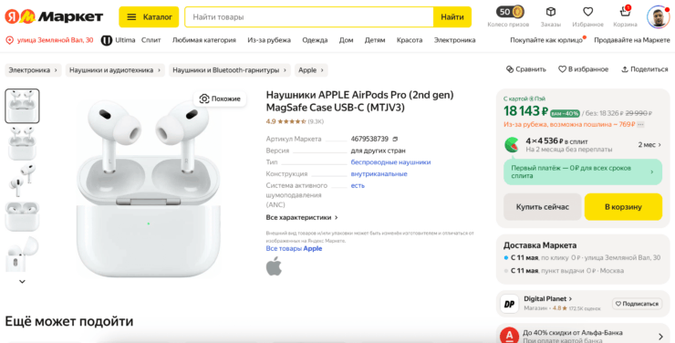 Почему стоит купить AirPods Pro 2 прямо сейчас и не ждать AirPods Pro 3. Цена на AirPods Pro 2 стала максимально комфортной. Почему стоит купить AirPods Pro 2 прямо сейчас и не ждать AirPods Pro 3. Цена на AirPods Pro 2 стала максимально комфортной. Фото.