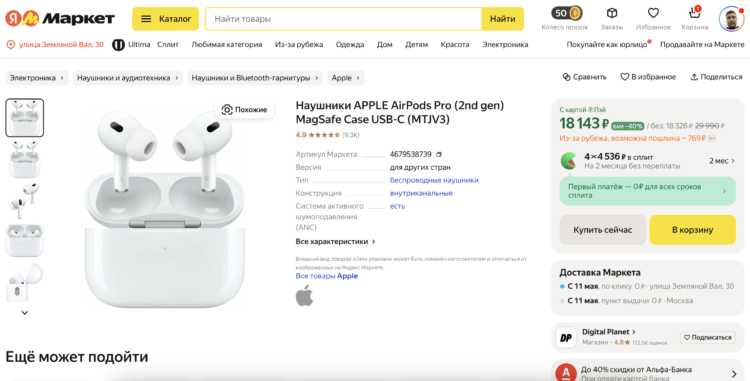 Почему стоит купить AirPods Pro 2 прямо сейчас и не ждать AirPods Pro 3. Цена на AirPods Pro 2 стала максимально комфортной. Почему стоит купить AirPods Pro 2 прямо сейчас и не ждать AirPods Pro 3. Цена на AirPods Pro 2 стала максимально комфортной. Фото.