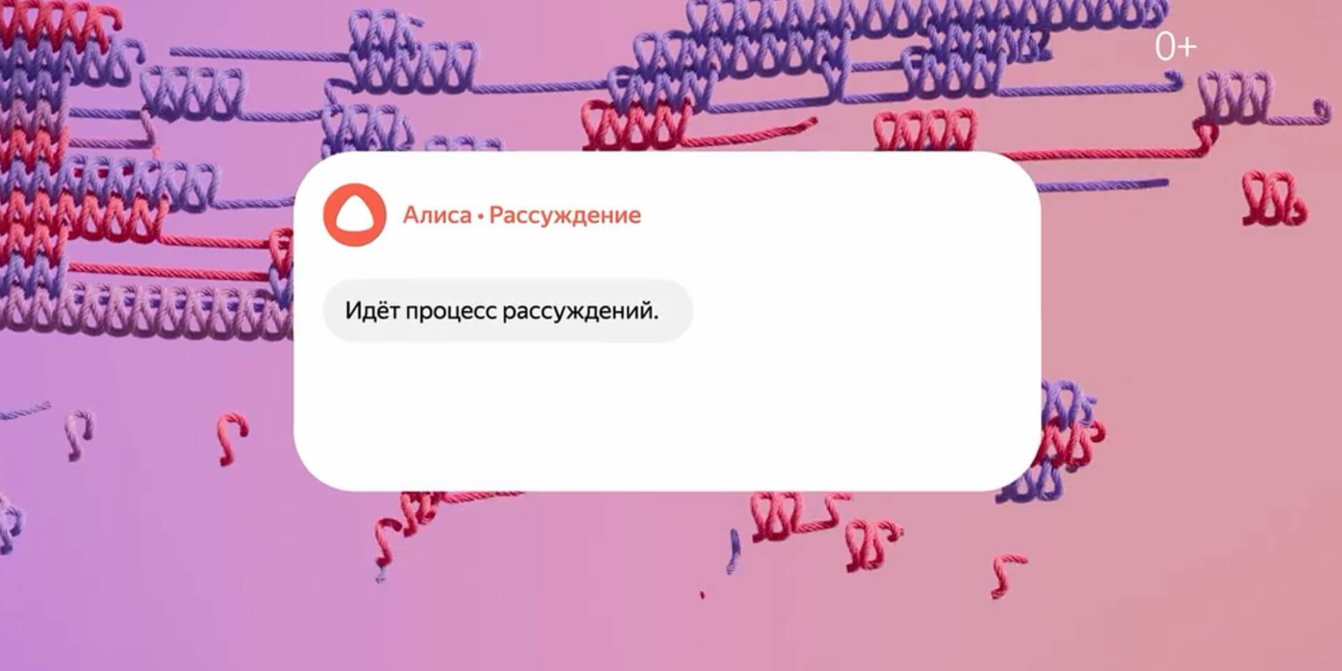 Наш ответ Google AI Mode: поиск Яндекса теперь умеет рассуждать, отвечать на сложные запросы и рисовать. Яндекс запустил Поиск с Алисой для сложных запросов! Наш ответ Google AI Mode: поиск Яндекса теперь умеет рассуждать, отвечать на сложные запросы и рисовать. Яндекс запустил Поиск с Алисой для сложных запросов! Фото.