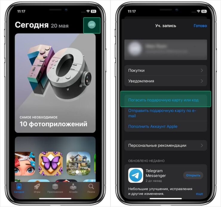 Как активировать подарочную карту App Store. Наверное, все и так знают, как пополнять счет App Store. Фото.