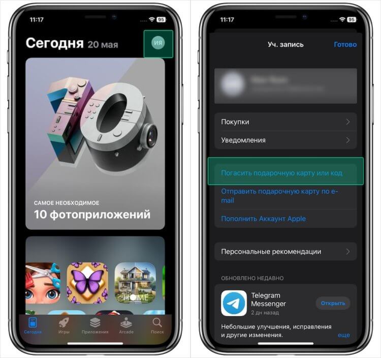 Как активировать подарочную карту App Store. Наверное, все и так знают, как пополнять счет App Store. Как активировать подарочную карту App Store. Наверное, все и так знают, как пополнять счет App Store. Фото.