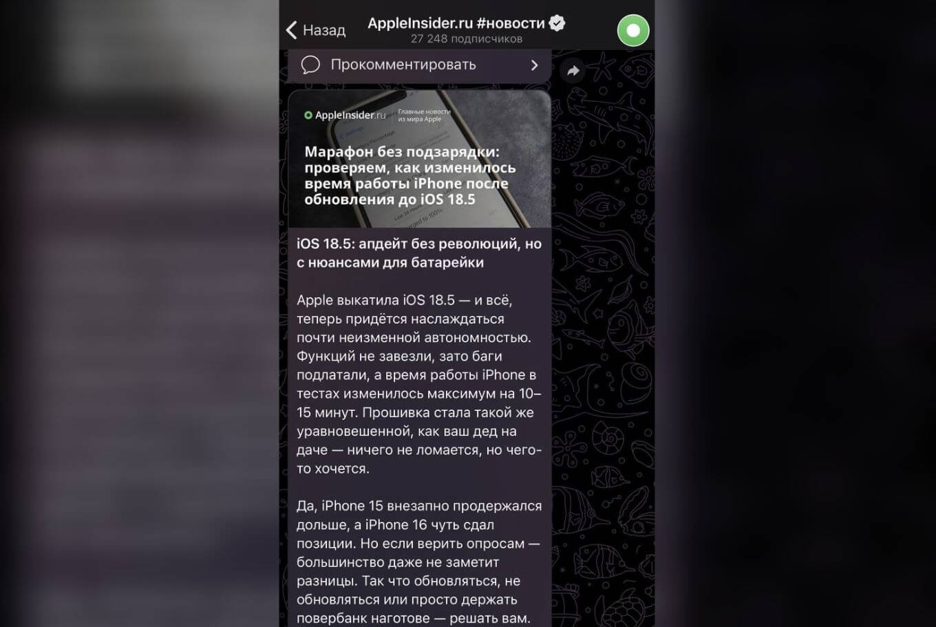 Канал в Телеграме об Айфонах и технике Apple. Лучший канал о технике Apple в Телеграм. Канал в Телеграме об Айфонах и технике Apple. Лучший канал о технике Apple в Телеграм. Фото.
