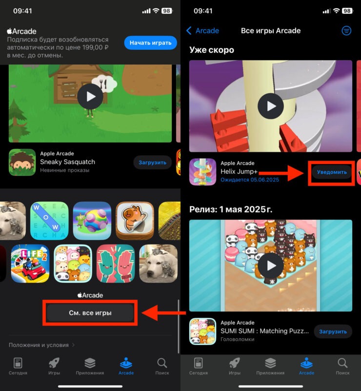 Получите уведомление, как только игра выйдет. Фото.