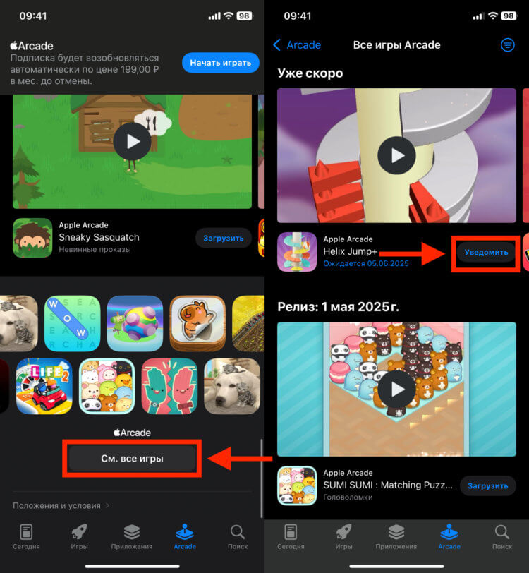 Новые игры для iPhone и iPad, которые скоро выйдут в Apple Arcade. Получите уведомление, как только игра выйдет. Фото.