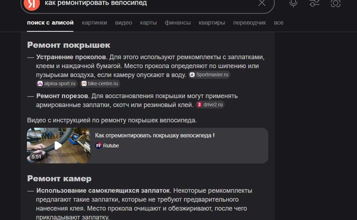 Наш ответ Google AI Mode: поиск Яндекса теперь умеет рассуждать, отвечать на сложные запросы и рисовать. Поиск с Алисой теперь дает развернутый ответ на любой вопрос. Наш ответ Google AI Mode: поиск Яндекса теперь умеет рассуждать, отвечать на сложные запросы и рисовать. Поиск с Алисой теперь дает развернутый ответ на любой вопрос. Фото.