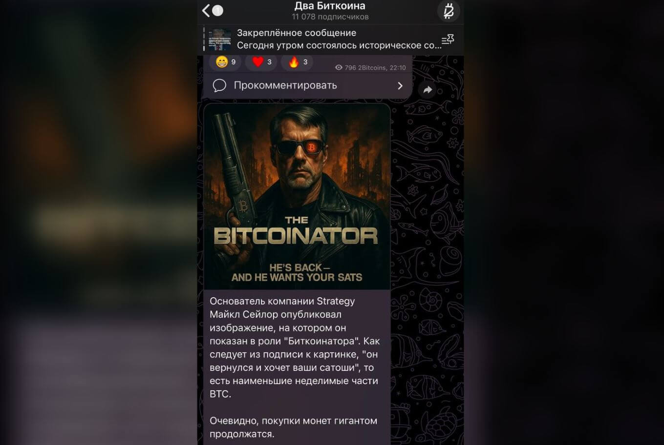 Новости криптовалюты в Телеграм. Новости криптовалюты и майнинга понятным языком — оценят даже новички! Новости криптовалюты в Телеграм. Новости криптовалюты и майнинга понятным языком — оценят даже новички! Фото.