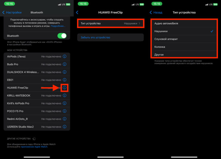 Настройки очень простые и доступны для всех сторонних устройств. Фото.