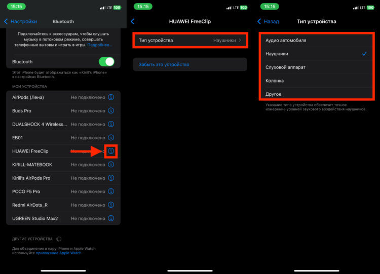 Как улучшить качество звука по Bluetooth на iPhone. Настройки очень простые и доступны для всех сторонних устройств. Как улучшить качество звука по Bluetooth на iPhone. Настройки очень простые и доступны для всех сторонних устройств. Фото.