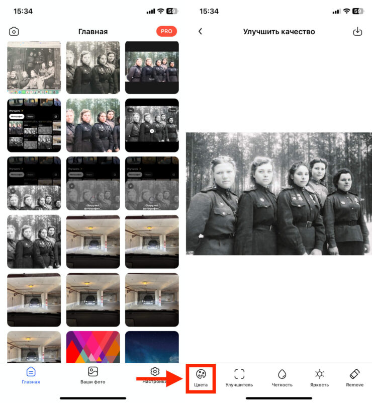 Сделать черно-белое фото цветным. Сделайте фото цветным. Фото: kulturologia.ru. Фото.