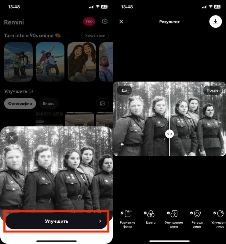 Улучшить качество фото. Прогоните фотографию через программу. Фото: kulturologia.ru. Фото.