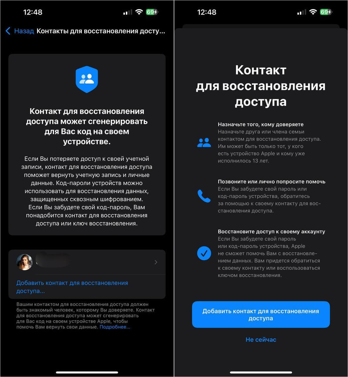 Как настроить контакт для восстановления на Айфоне, чтобы зайти в Apple ID, если забыл пароль. Добавление выполняется без дополнительной авторизации по ссылке. Как настроить контакт для восстановления на Айфоне, чтобы зайти в Apple ID, если забыл пароль. Добавление выполняется без дополнительной авторизации по ссылке. Фото.