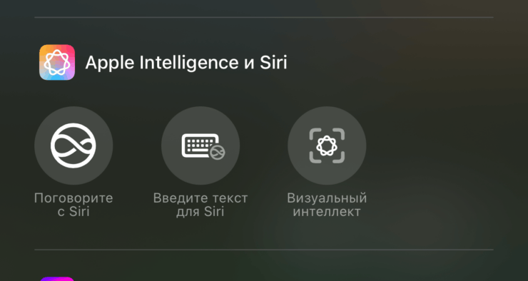 Как бесплатно слушать музыку, управлять Siri, Wi-Fi, AirDrop и другими функциями iPhone через Пункт управления. Можно активировать быстрый ввод текста для Siri с клавиатуры. Как бесплатно слушать музыку, управлять Siri, Wi-Fi, AirDrop и другими функциями iPhone через Пункт управления. Можно активировать быстрый ввод текста для Siri с клавиатуры. Фото.
