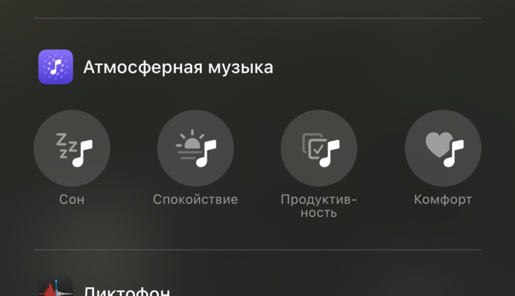 Как бесплатно слушать музыку, управлять Siri, Wi-Fi, AirDrop и другими функциями iPhone через Пункт управления. Запускайте любую подборку и наслаждайтесь музыкой бесплатно. Как бесплатно слушать музыку, управлять Siri, Wi-Fi, AirDrop и другими функциями iPhone через Пункт управления. Запускайте любую подборку и наслаждайтесь музыкой бесплатно. Фото.