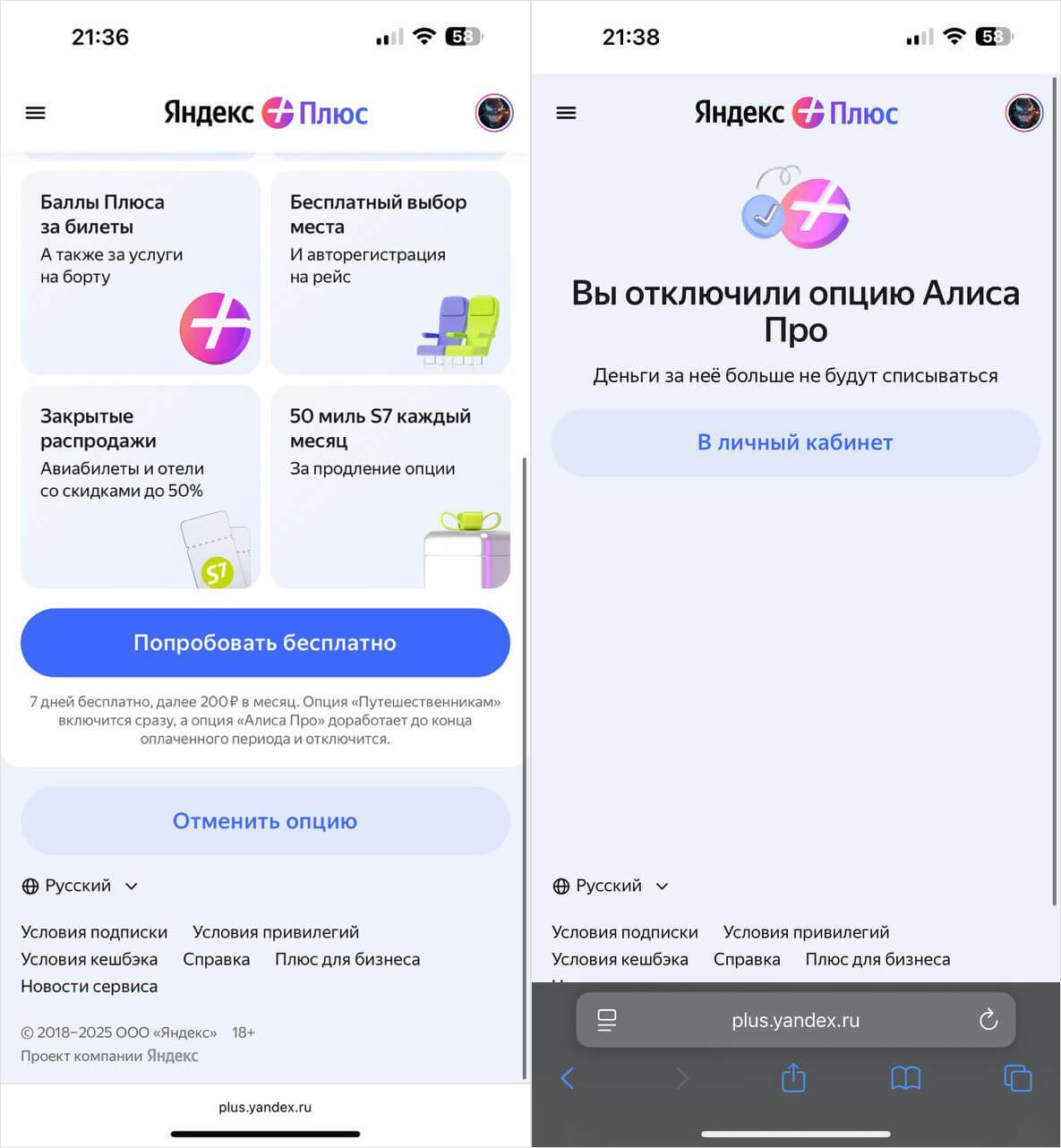 Как отключить Алису Про. Яндекс предлагает даже оставить Алису Про всего за 1 рубль, но вам нужно нажать «Отключить». Как отключить Алису Про. Яндекс предлагает даже оставить Алису Про всего за 1 рубль, но вам нужно нажать «Отключить». Фото.