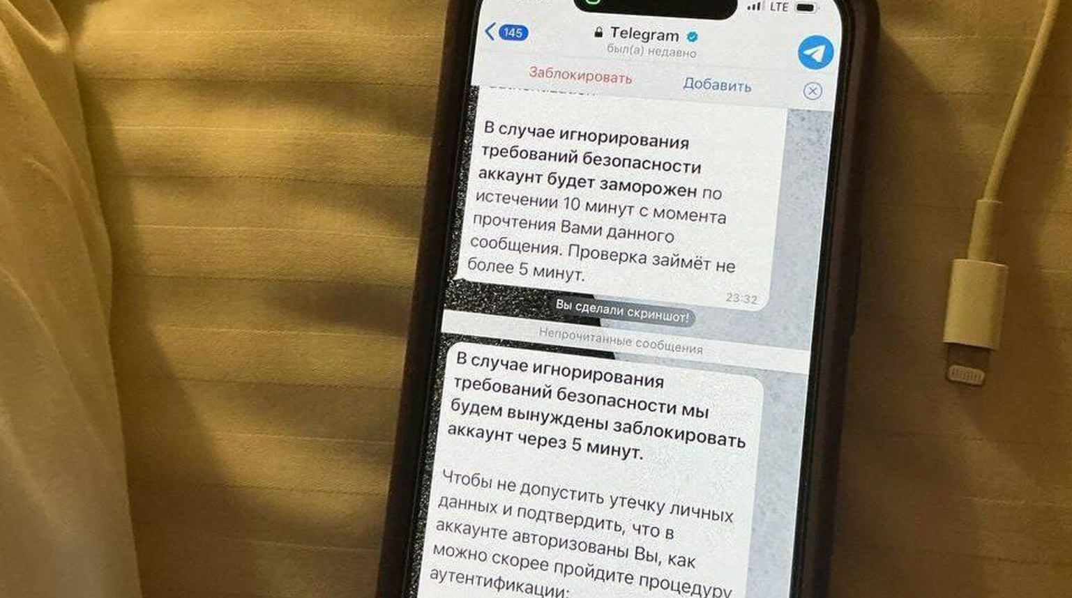 Мошенники маскируются под официальный аккаунт Telegram, чтобы украсть аккаунты пользователей. Мошенники нашли новый способ развода в Телеграм. Фото: yaplakal.com. Мошенники маскируются под официальный аккаунт Telegram, чтобы украсть аккаунты пользователей. Мошенники нашли новый способ развода в Телеграм. Фото: yaplakal.com. Фото.