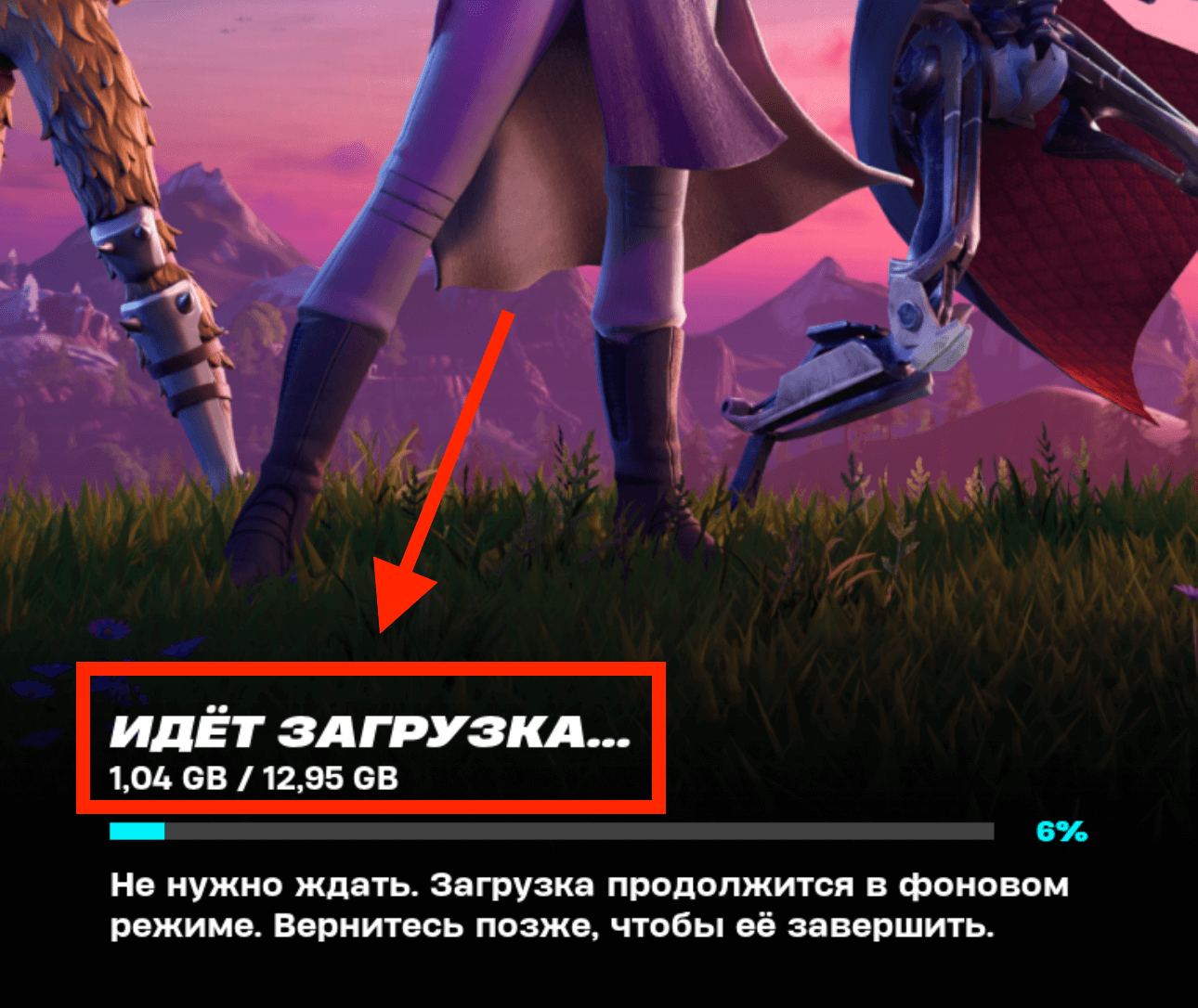 Игре потребуется догрузить еще почти 13 ГБ данных. Фото.
