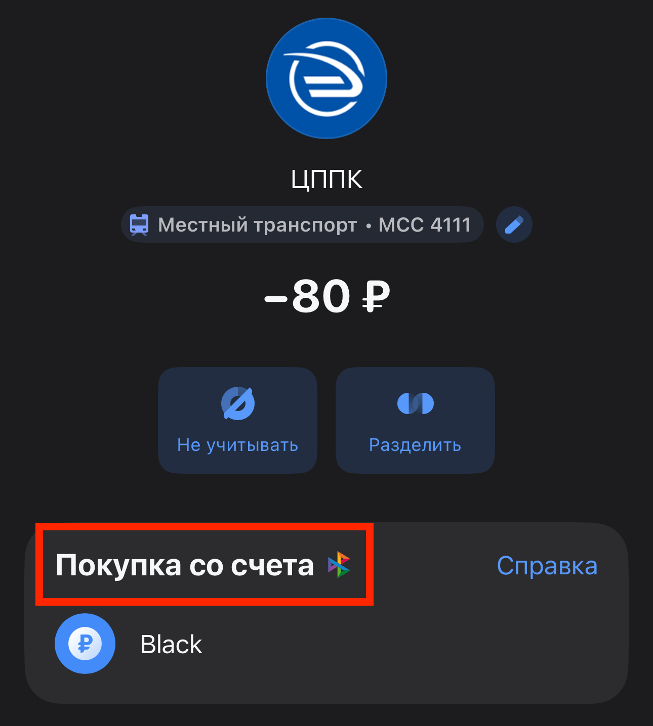 Как платить Айфоном в России. За мелкие покупки рассчитываюсь QR-кодом, а для крупных всегда с собой банковская карта. Фото.