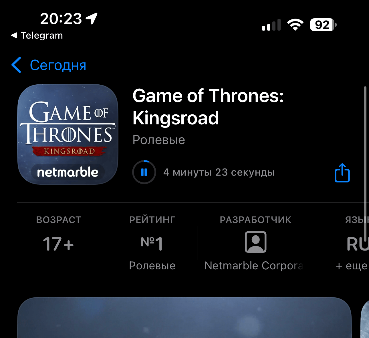 Как поменять аккаунт в App Store. Готовьте под саму игру много места. Фото.