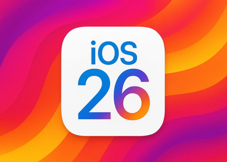 Когда выйдет первая бета-версия iOS 26. iOS 26 получит новый дизайн, и уже очень интересно посмотреть, какой. Когда выйдет первая бета-версия iOS 26. iOS 26 получит новый дизайн, и уже очень интересно посмотреть, какой. Фото.