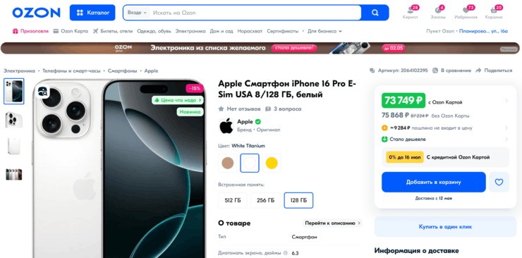 Обратите внимание на пошлину. Не платить ее не получится. Фото.