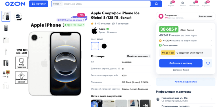 Лучший недорогой iPhone 2025 года теперь можно купить за 38000 рублей. Не забудьте добавить к цене таможенную пошлину в 4 тысячи рублей. Лучший недорогой iPhone 2025 года теперь можно купить за 38000 рублей. Не забудьте добавить к цене таможенную пошлину в 4 тысячи рублей. Фото.