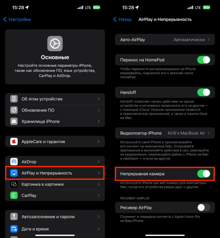 Как использовать микрофон iPhone для записи звука на компьютерах Mac. Отключите этот тумблер, чтобы избежать случайных переключений. Как использовать микрофон iPhone для записи звука на компьютерах Mac. Отключите этот тумблер, чтобы избежать случайных переключений. Фото.