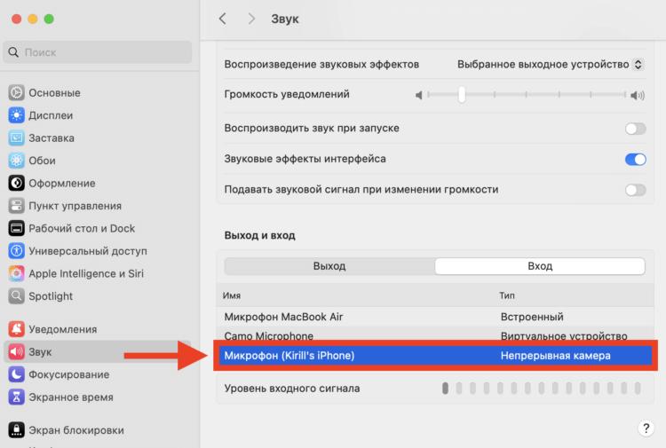 Как использовать микрофон iPhone для записи звука на компьютерах Mac. Одна настройка, и iPhone превращается в микрофон. Как использовать микрофон iPhone для записи звука на компьютерах Mac. Одна настройка, и iPhone превращается в микрофон. Фото.