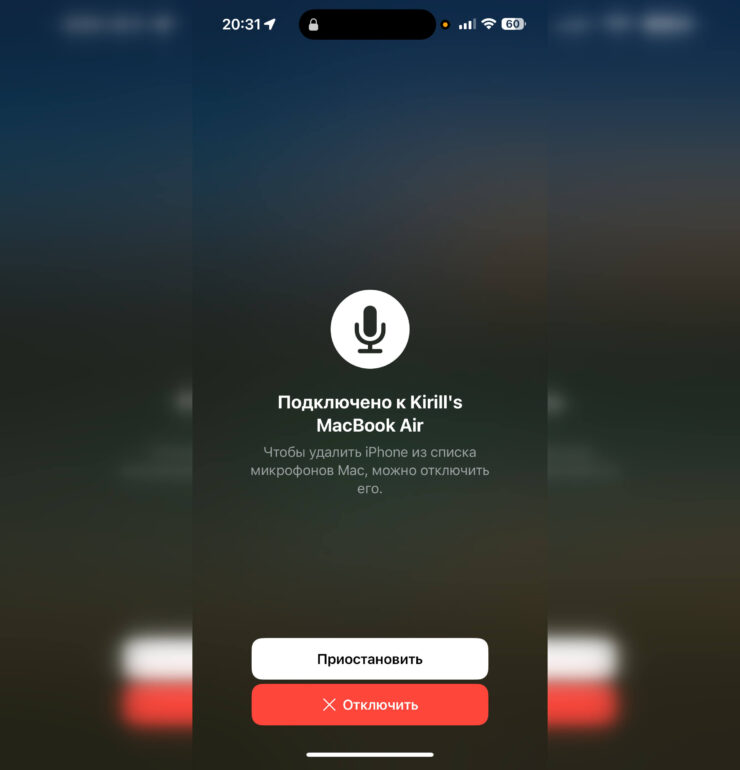 Как использовать микрофон iPhone для записи звука на компьютерах Mac. Передачу звука в любой момент можно прервать. Как использовать микрофон iPhone для записи звука на компьютерах Mac. Передачу звука в любой момент можно прервать. Фото.