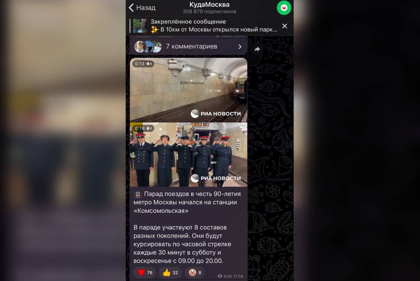 Телеграм-канал о новостях Москвы. Что происходит в Москве? Все новости ищи в этом канале. Телеграм-канал о новостях Москвы. Что происходит в Москве? Все новости ищи в этом канале. Фото.