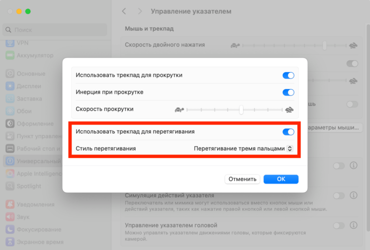 Как переместить файл на Mac. С этой настройкой перемещать файлы станет немного легче. Как переместить файл на Mac. С этой настройкой перемещать файлы станет немного легче. Фото.