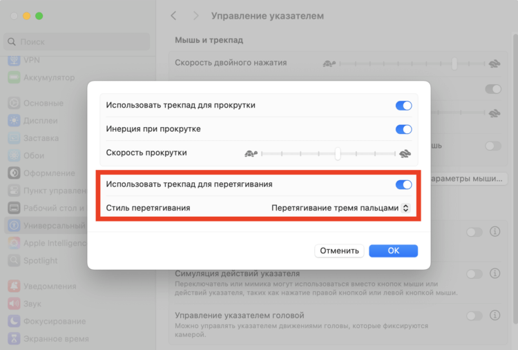 Как переместить файл на Mac. С этой настройкой перемещать файлы станет немного легче. Как переместить файл на Mac. С этой настройкой перемещать файлы станет немного легче. Фото.