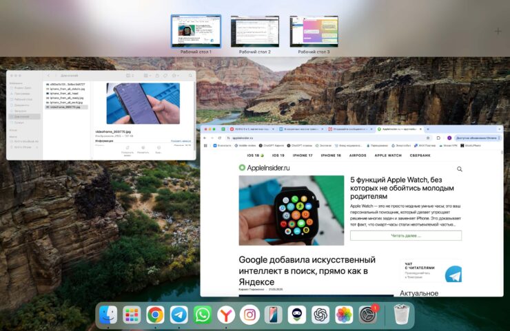 Показать все открытые окна. Запуск Mission Control с помощью жестов вообще топчик. Показать все открытые окна. Запуск Mission Control с помощью жестов вообще топчик. Фото.