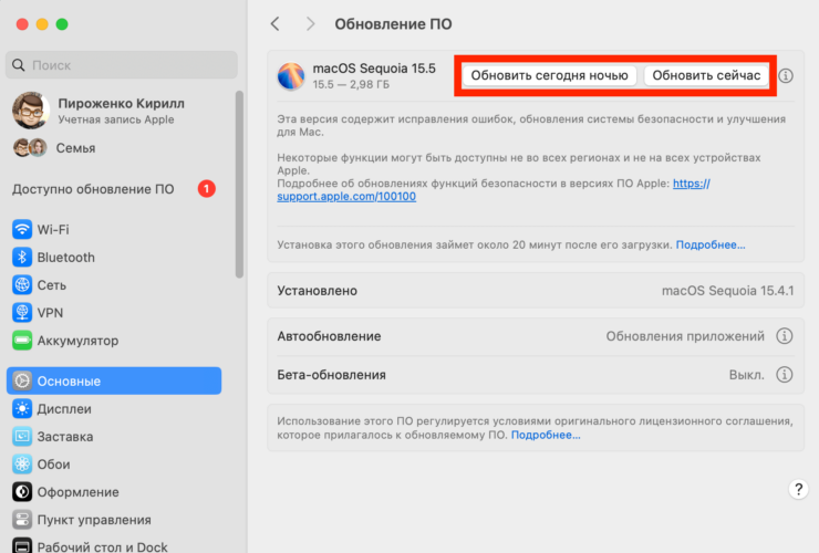 Вышло обновление macOS Sequoia 15.5. Стоит ли устанавливать его на компьютеры Mac. Апдейт можно отложить до ночи. Вышло обновление macOS Sequoia 15.5. Стоит ли устанавливать его на компьютеры Mac. Апдейт можно отложить до ночи. Фото.