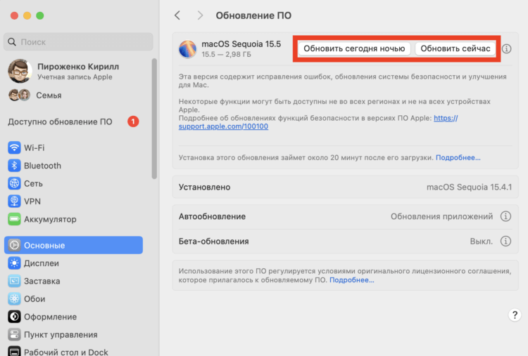Вышло обновление macOS Sequoia 15.5. Стоит ли устанавливать его на компьютеры Mac