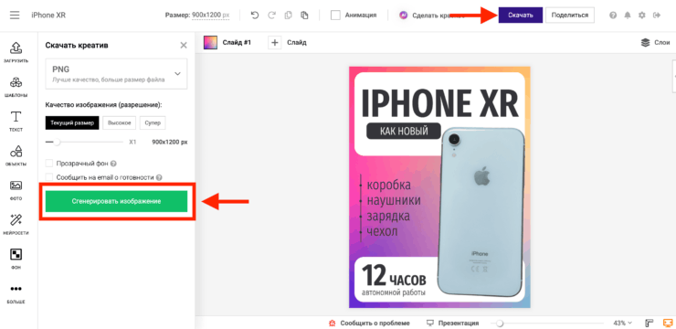 Как создавать карточки для Ozon, Wildberries и других маркетплейсов. Бесплатный гайд для всех. Сохраните готовую карточку на компьютер. Как создавать карточки для Ozon, Wildberries и других маркетплейсов. Бесплатный гайд для всех. Сохраните готовую карточку на компьютер. Фото.