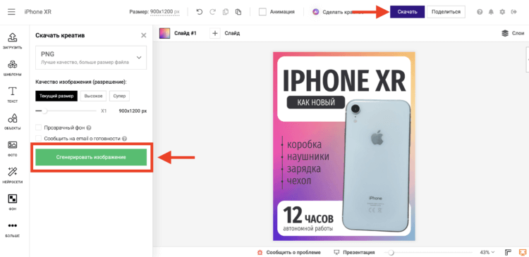Как создавать карточки для Ozon, Wildberries и других маркетплейсов. Бесплатный гайд для всех. Сохраните готовую карточку на компьютер. Как создавать карточки для Ozon, Wildberries и других маркетплейсов. Бесплатный гайд для всех. Сохраните готовую карточку на компьютер. Фото.
