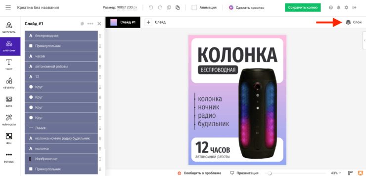 Как создавать карточки для Ozon, Wildberries и других маркетплейсов. Бесплатный гайд для всех. Выберите шаблон и переключитесь на слои. Как создавать карточки для Ozon, Wildberries и других маркетплейсов. Бесплатный гайд для всех. Выберите шаблон и переключитесь на слои. Фото.